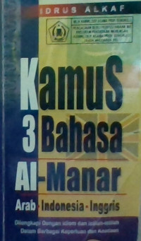 Image of Kamus 3 Bahasa Al-Manar
