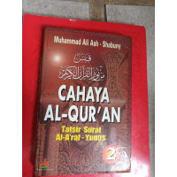 Image of Cahaya Al-Qur'an